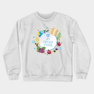 Happy Shavuot - Hebrew text, Jewish Holiday, seven species Crewneck Sweatshirt